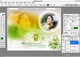 Photoshop教程 从零开始设计制作写真照片模板与PS音画合成详解