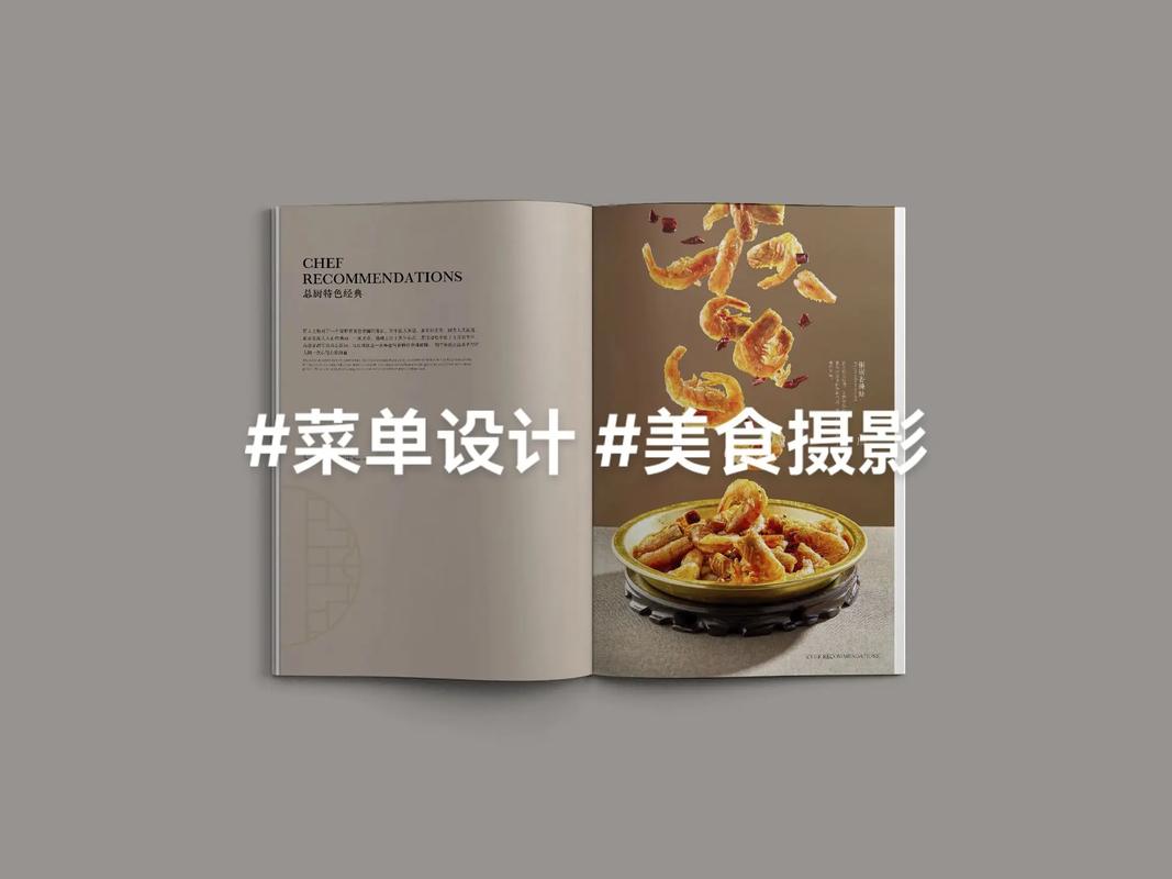 视觉赋能，流量破局 从菜单到爆款的餐饮网络服务新思维